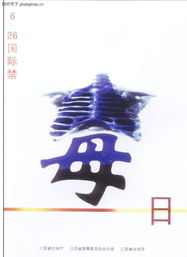 前衛(wèi)廣告設(shè)計(jì) 創(chuàng)新與視覺沖擊的完美融合