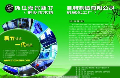 機械與財務的完美結合 打造高效可靠的企業(yè)解決方案